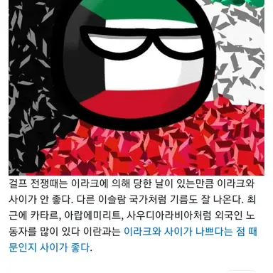 Profile image of 쿠웨이트