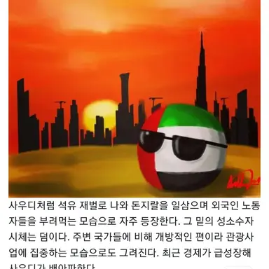 Profile image of 아랍에미리트