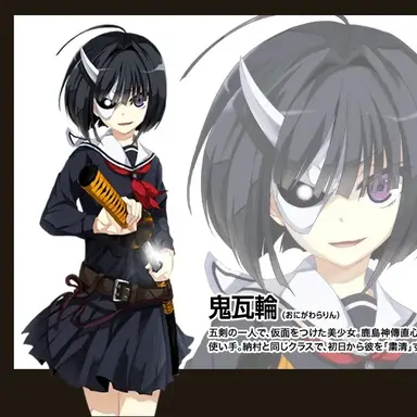 Profile image of 오니가와라 린