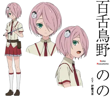 Profile image of 모즈노노 노노