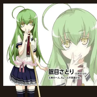 Profile image of 타마바 사토리