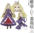쵸우카.U