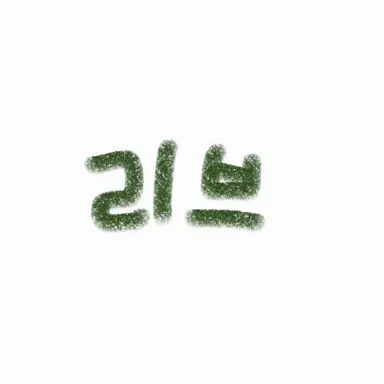Profile image of 리브