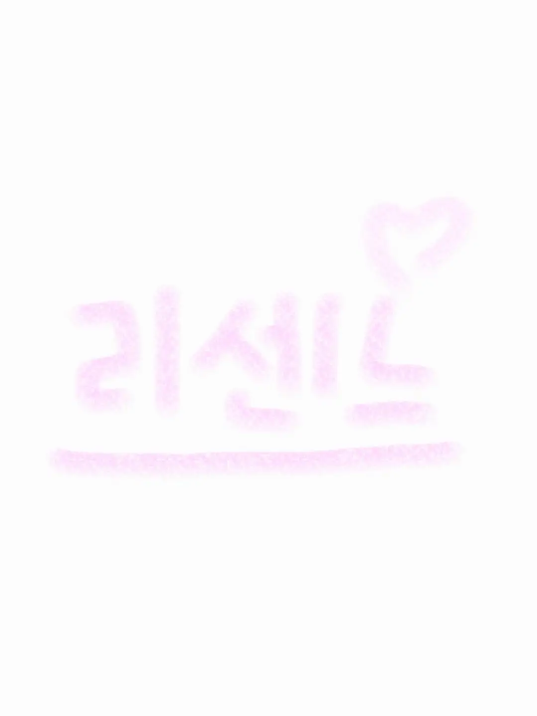ILikeForestAndWood의 리센느