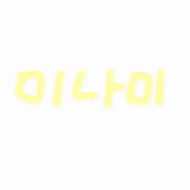 Profile image of 미나미