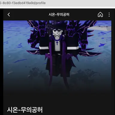 Profile image of 시온