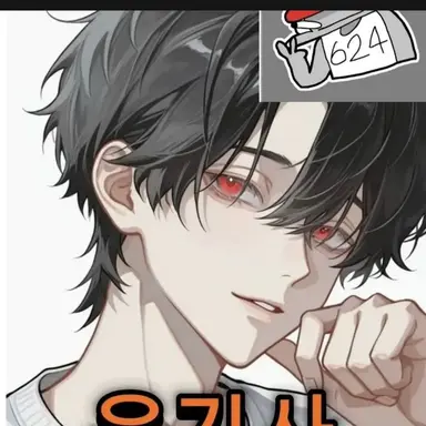 Profile image of 유기사