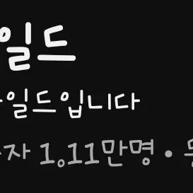 Profile image of 와일드