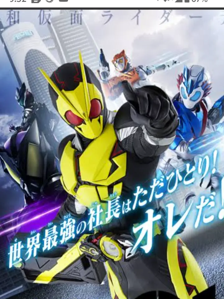 akito401의 仮面ライダーゼロワン