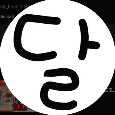 Profile image of 달재승