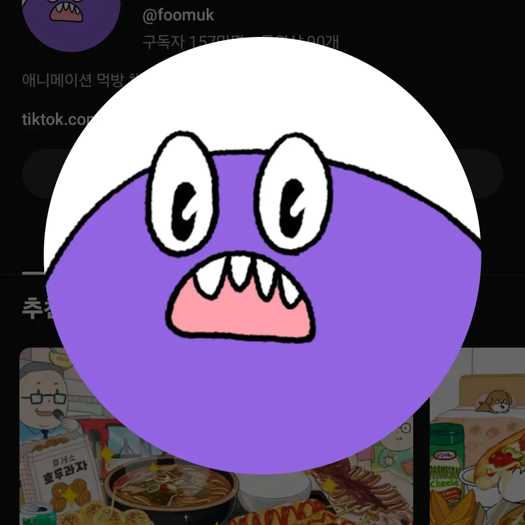 UpsetOboe7512의 푸먹