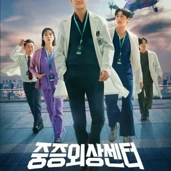 WoodyHat1308의 중증외상센터 - 골든아워