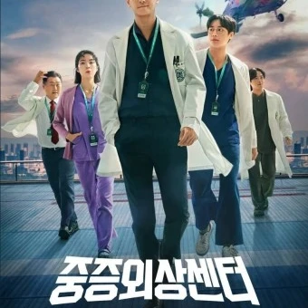 중증외상센터 - 골든아워