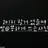 고고 프렌즈