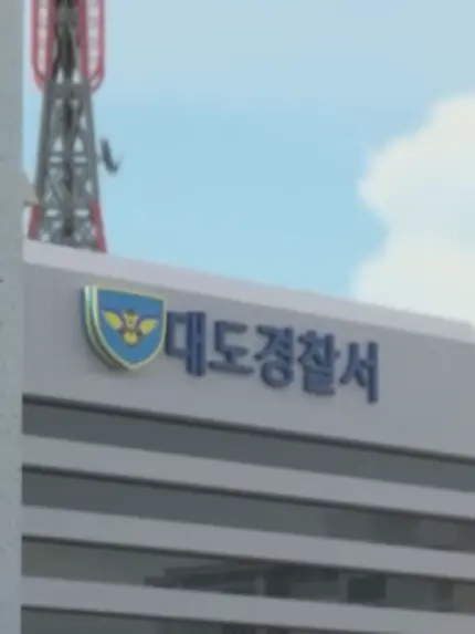 Tobot_1130의 대도 경찰서