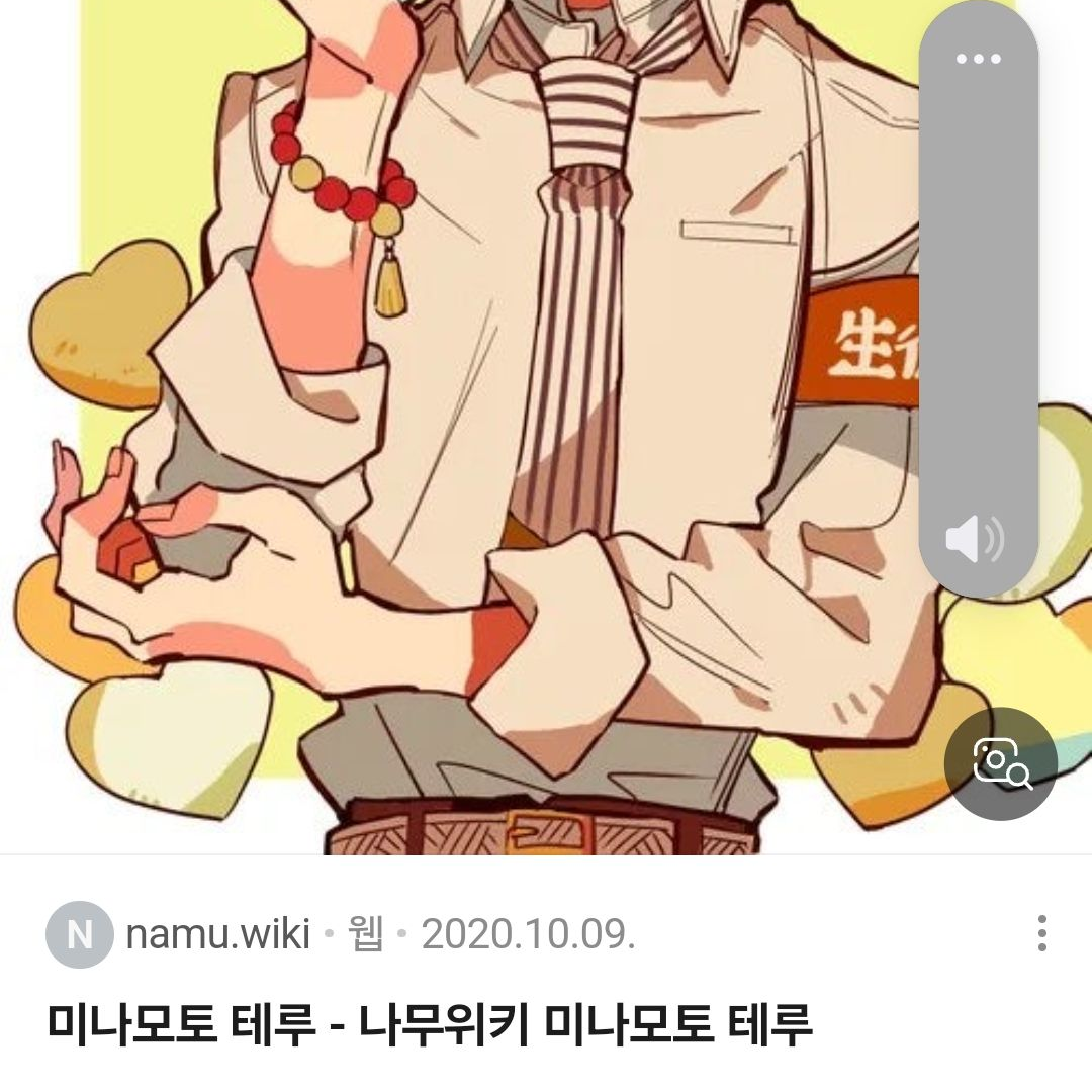 테루와 약혼?! 지유쨩하이염ㅋ 대표 이미지