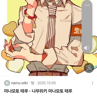 Profile image of 미나모토 테루