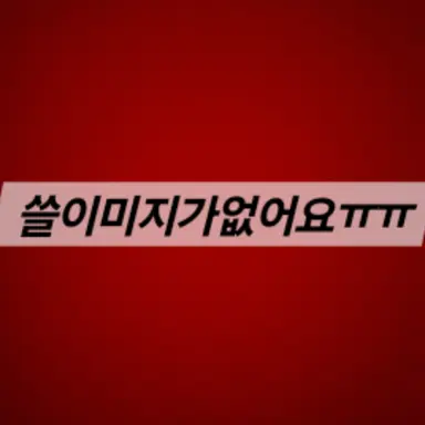 Profile image of 시윤