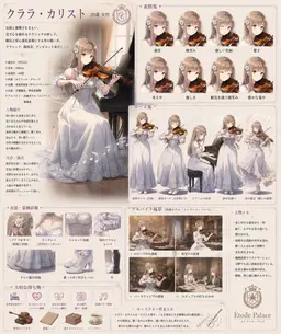 Profile image of クララ・カリスト
