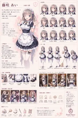 Profile image of 藤咲あい