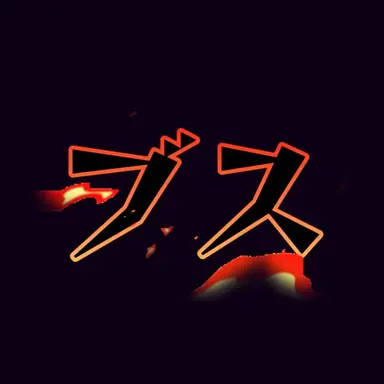 Profile image of ディート