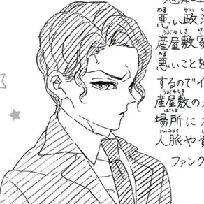 Profile image of 키부츠지 무잔