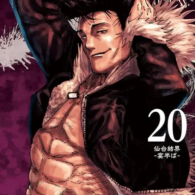 Profile image of 石流龍