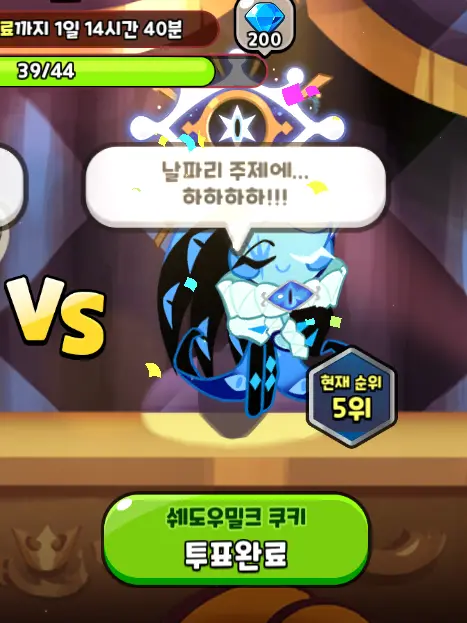 Shadow_Milk의 차사고