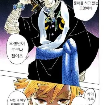 Profile image of 카이가쿠