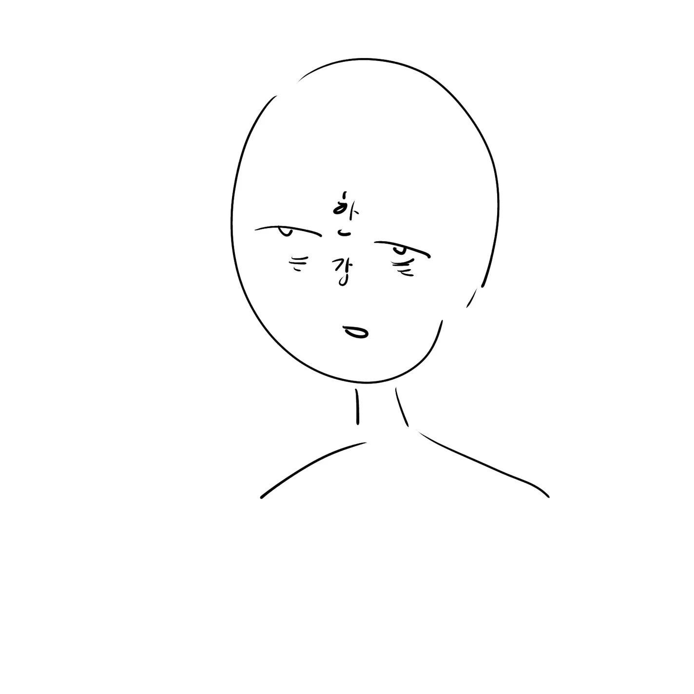 한강