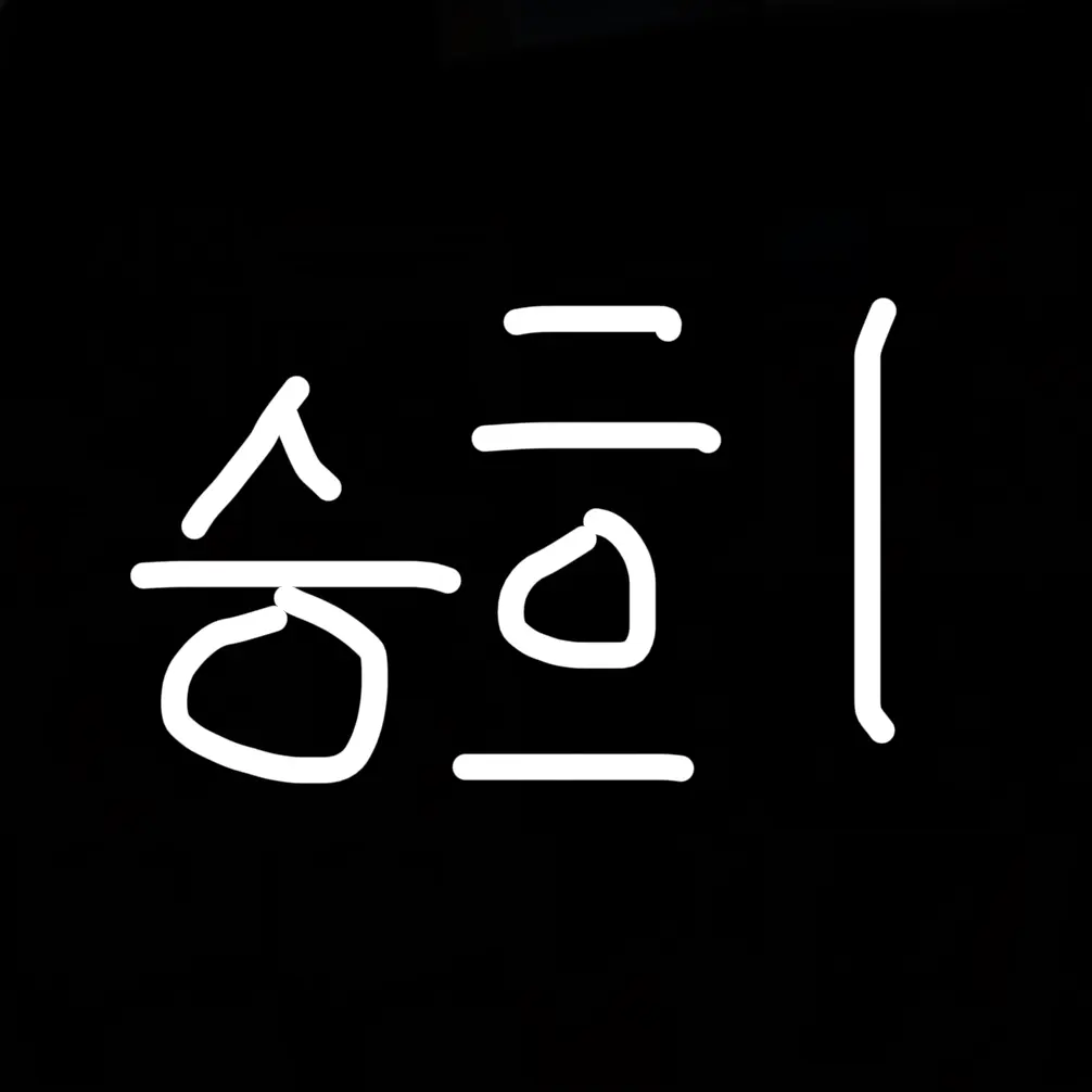 SmugHawk6612의 현승희