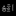 현승희