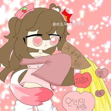 Profile image of 하트