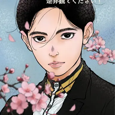 Profile image of 三角青輝