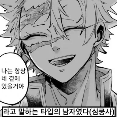 Profile image of 시나가즈와 사네미