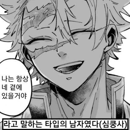 시나가즈와 사네미