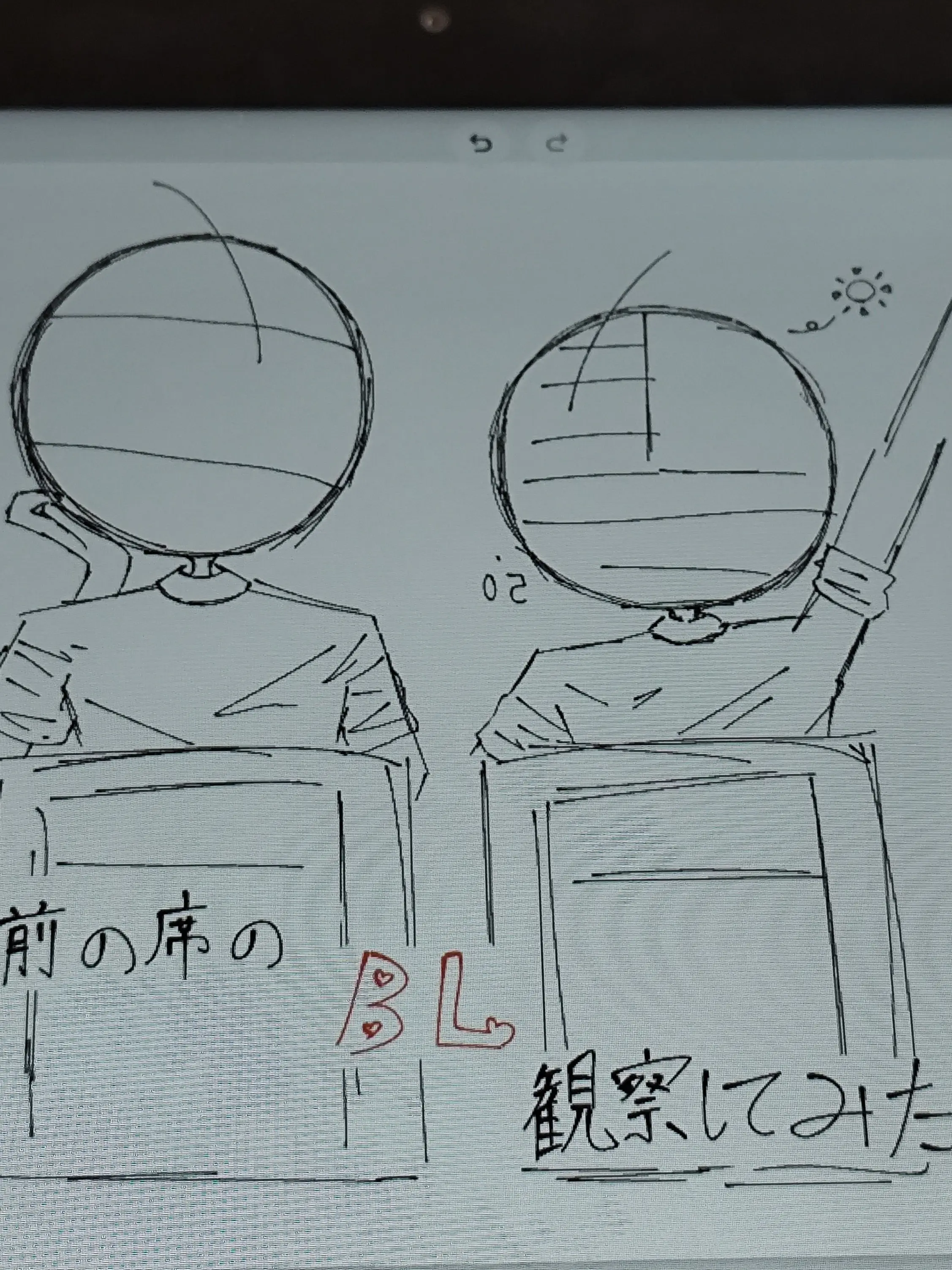 anarogusikakatann의 前の席のBL観察してみた。