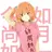 モモ