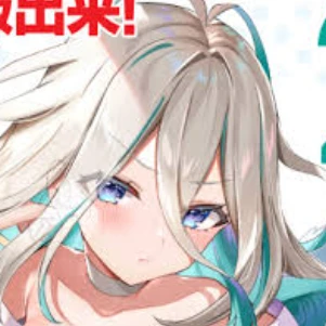 生存フラグ
