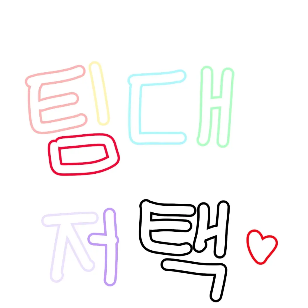 Mozza의 팀대저택