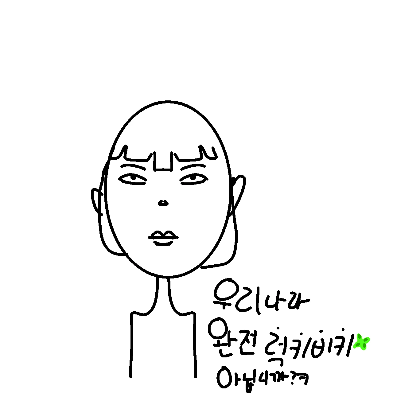 노잼 과학쌤