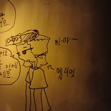 Profile image of 엘리엇