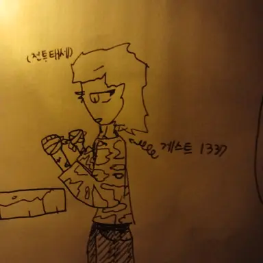 Profile image of 게스트1337
