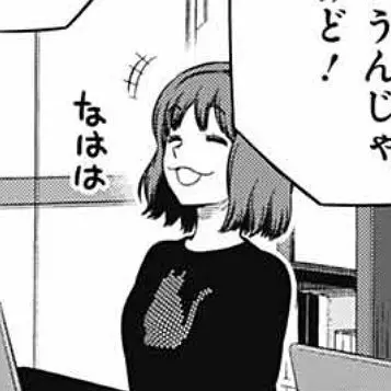 Profile image of 宇井真登華