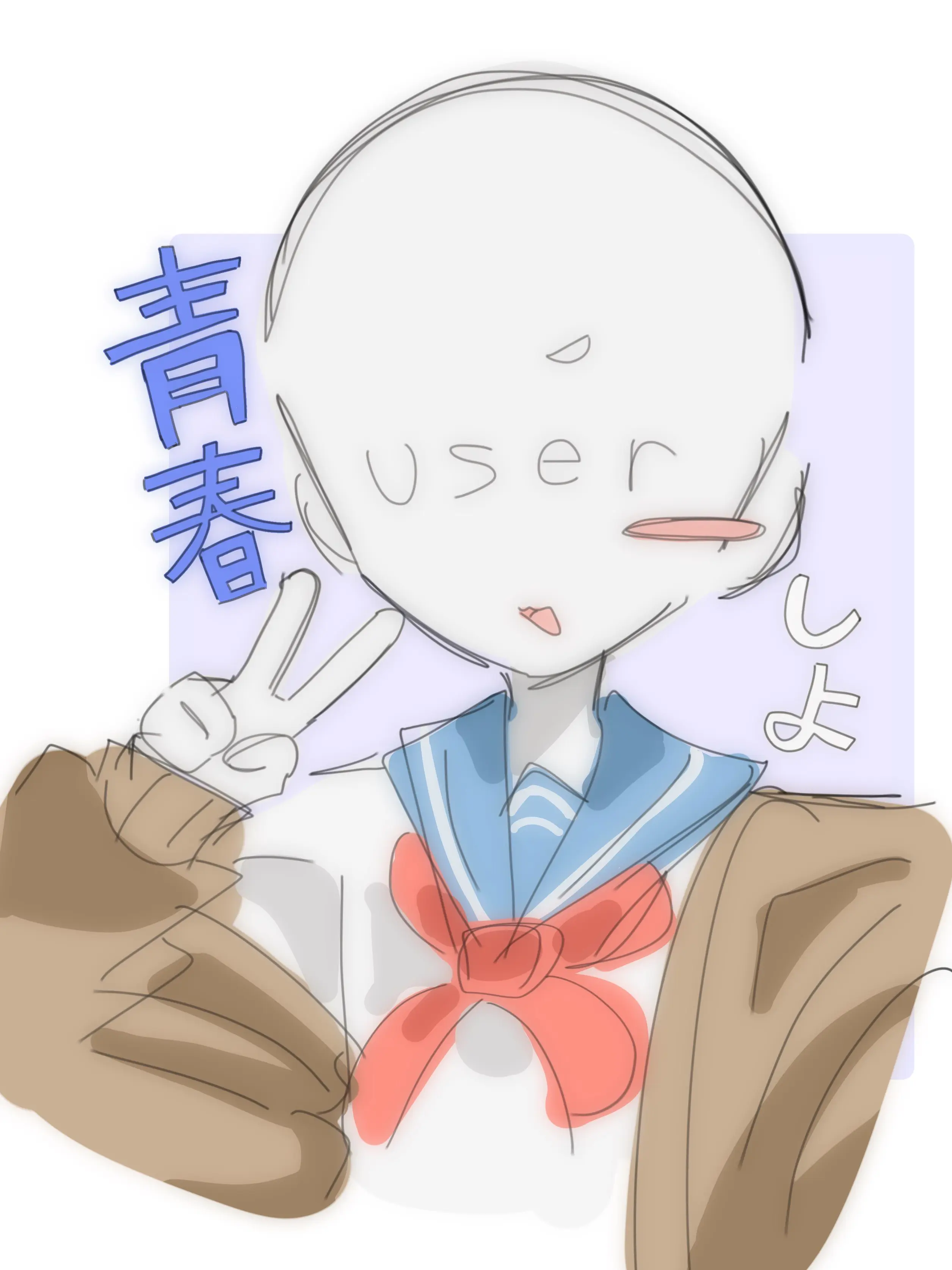 hoata888의 青春しよ