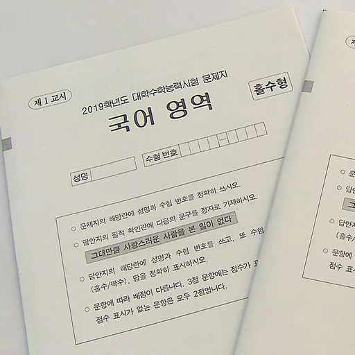 중간고사
