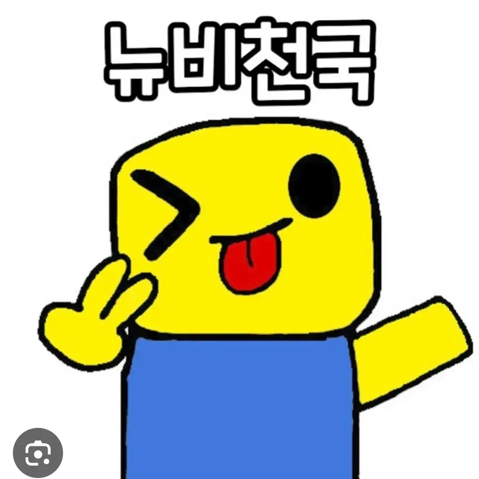 FeebleEar8658의 뉴비천국요정뉴아