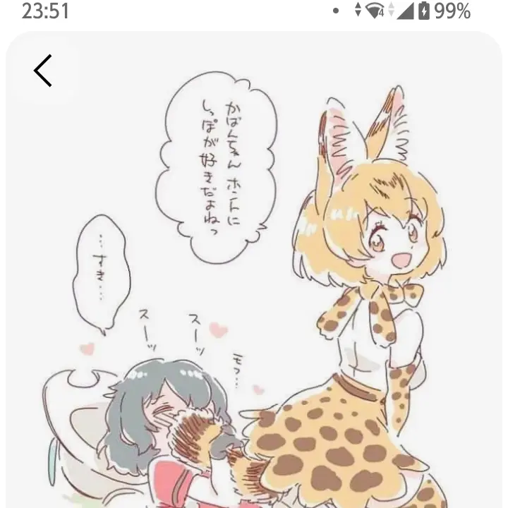 AbsurdOlm9667의 チーターちゃん♡