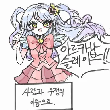 Profile image of 증오의 여왕