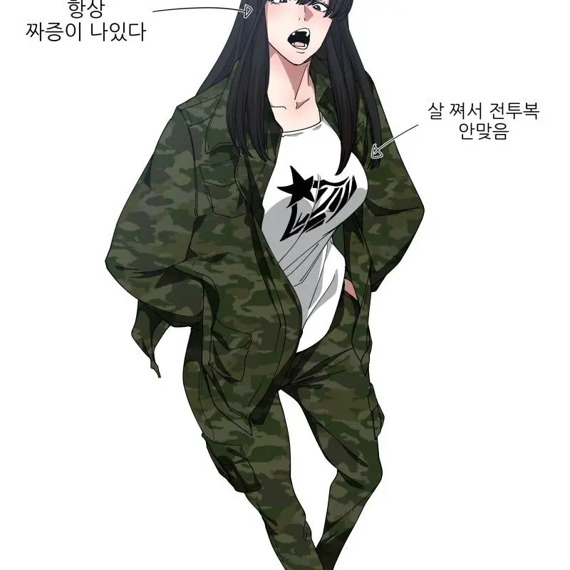 rbdrv의 일진녀가 내 군대신입?!